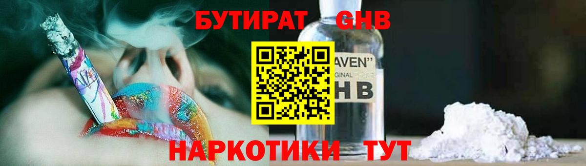 Бутират вода  Бутират  Киржач  Вход с VPN 