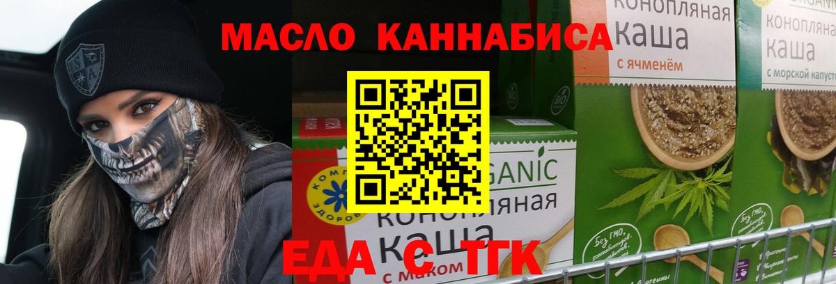 Киржач  Печенье с ТГК конопля  Вход с VPN 