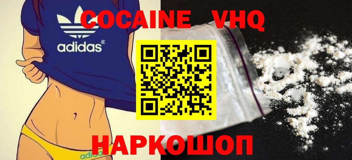 COCAIN Боливия Киржач