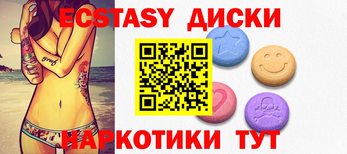 Экстази XTC Киржач