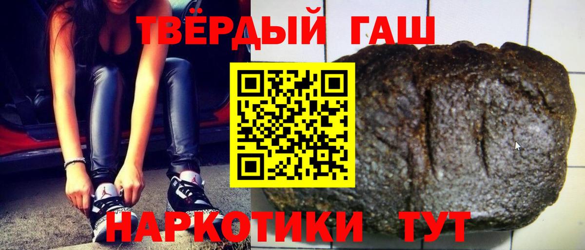Гашиш Premium Киржач