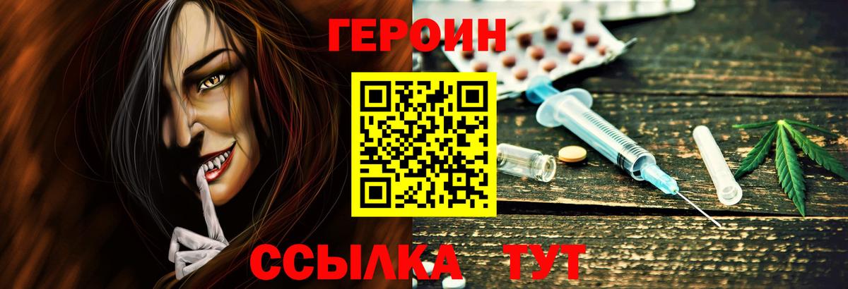 Киржач  Героин гречка  Вход с VPN 