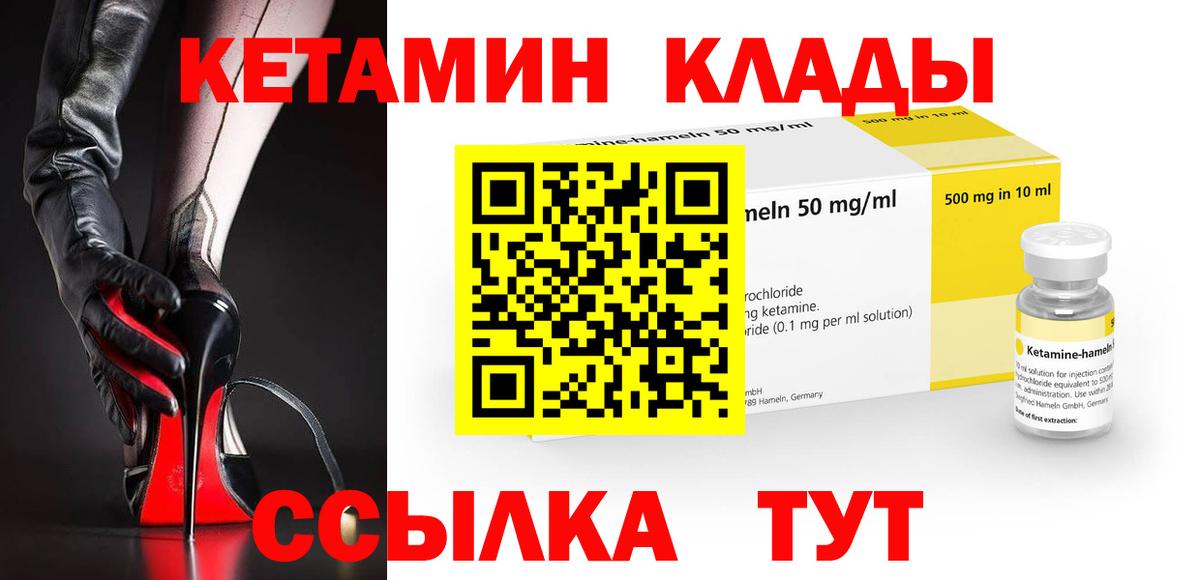 Кетамин VHQ  Вход с VPN  Киржач 