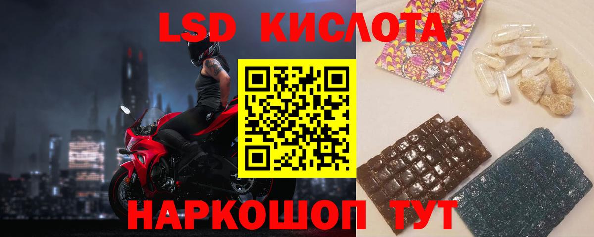 LSD-25 экстази кислота Киржач