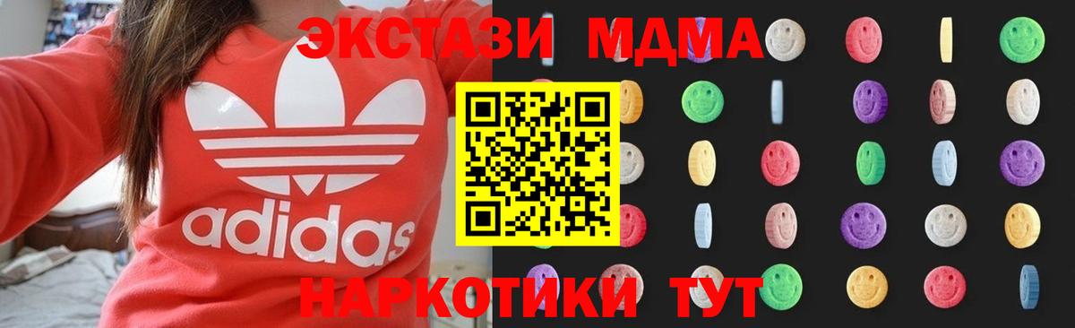 MDMA кристаллы  МДМА crystal  Вход с VPN  МДМА  Киржач 