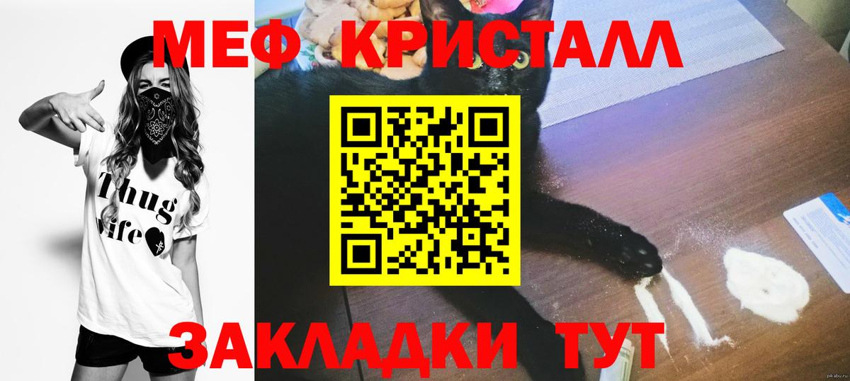 Меф мука Киржач