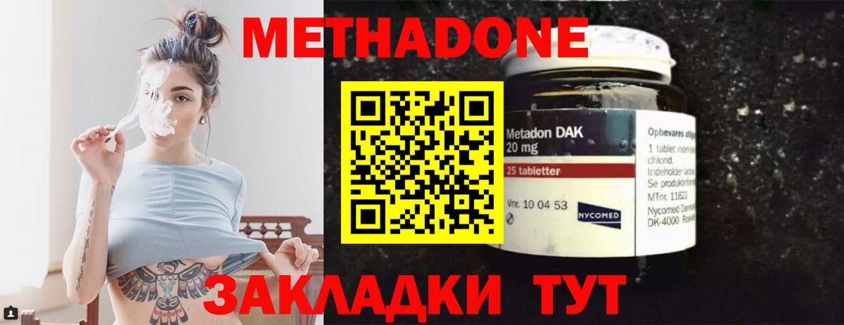 Метадон VHQ Киржач