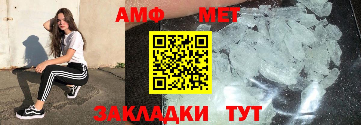 Киржач  Первитин кристалл  Вход с VPN 