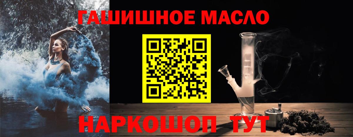 ТГК концентрат  Вход с VPN  ТГК вейп  Киржач 