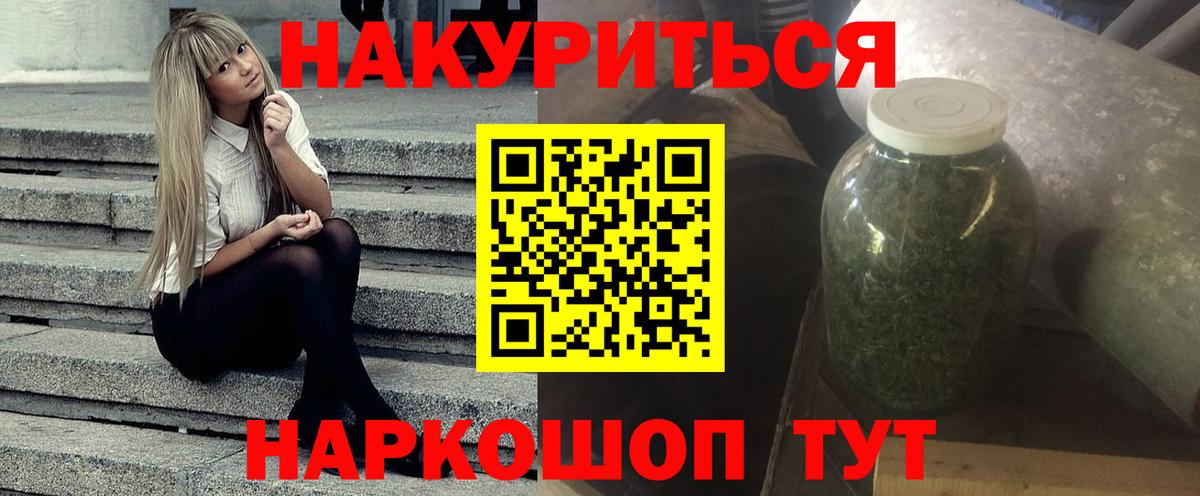 Бошки Шишки LSD WEED Киржач